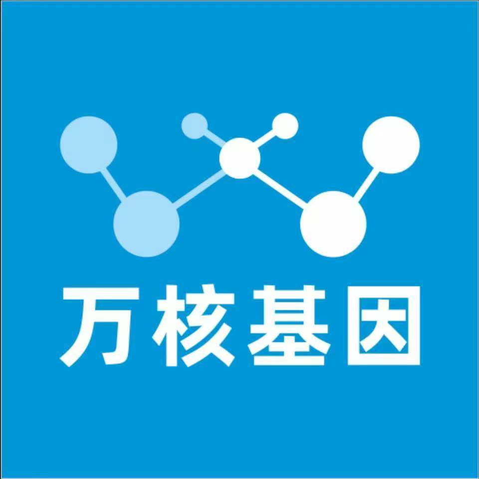 台州三门万核基因检测咨询中心